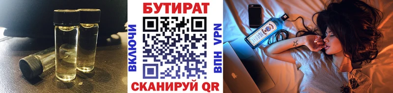 БУТИРАТ BDO  где купить наркоту  Красноперекопск 