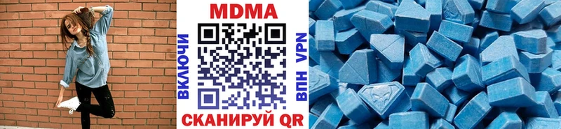 МДМА молли  купить наркотики цена  Красноперекопск 