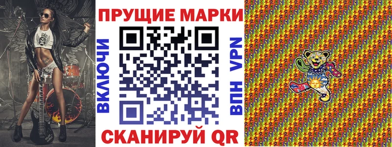 Наркотические марки 1,8мг  наркошоп  Красноперекопск 